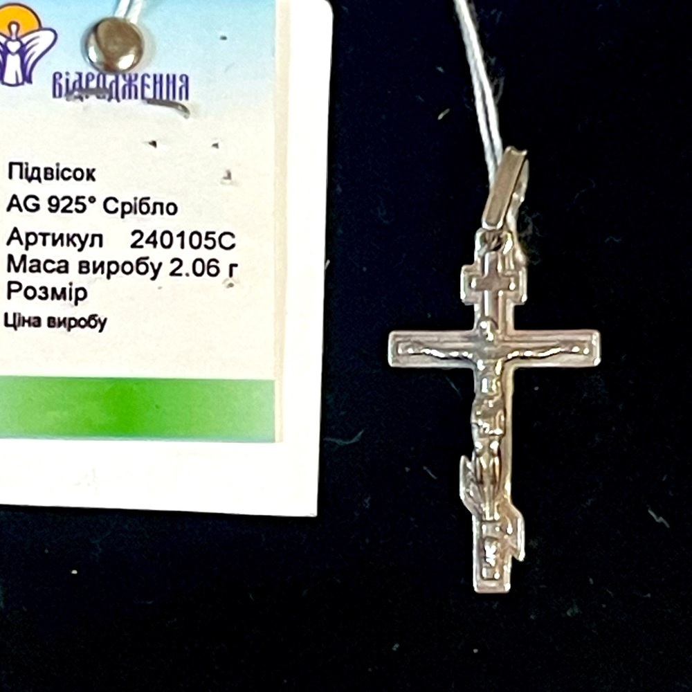 925 Sterling Silver 3D Christian Jesus Christ Cross Catholic Crucifix/ Amulet